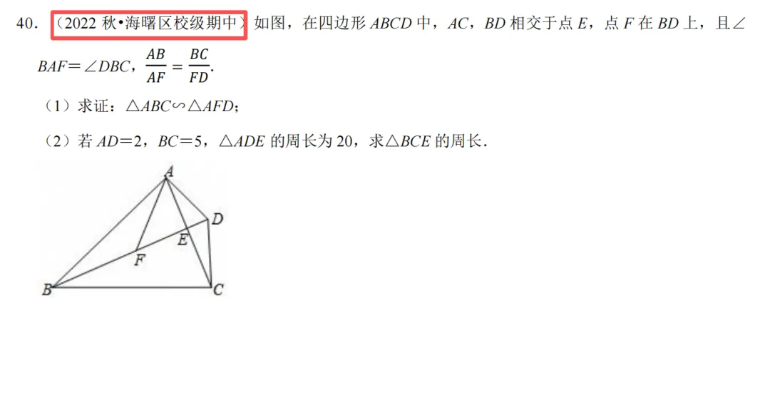 初三上必考专题2:相似三角形模型合集-第55张图片-四季读书网 初三上必考专题2:相似三角形模型合集-第55张图片-四季读书网