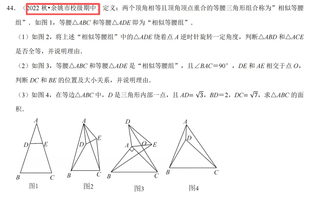 初三上必考专题2:相似三角形模型合集-第56张图片-四季读书网 初三上必考专题2:相似三角形模型合集-第56张图片-四季读书网