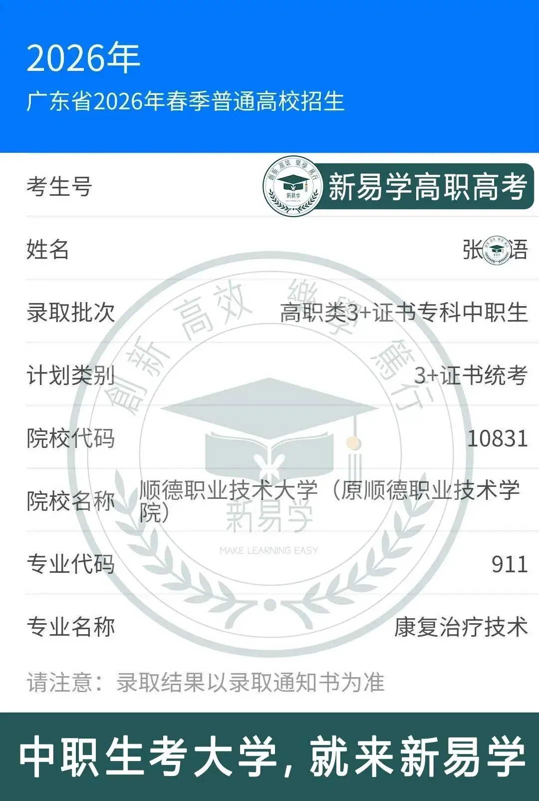 脚踏实地,厚积薄发——全日制高职高考辅导班日常纪实-第41张图片-四季读书网