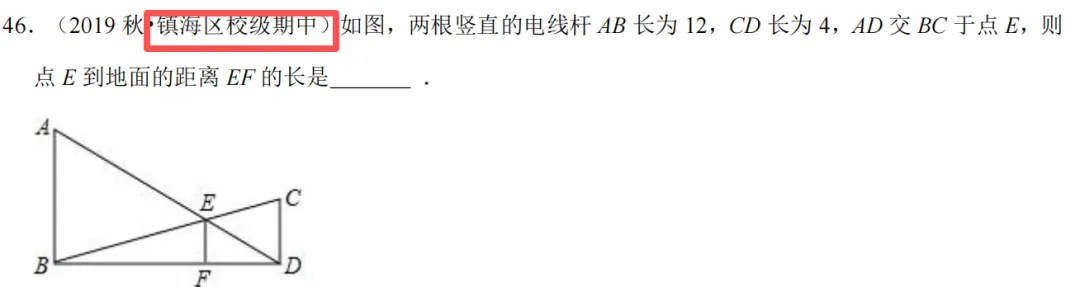 初三上必考专题2:相似三角形模型合集-第62张图片-四季读书网 初三上必考专题2:相似三角形模型合集-第62张图片-四季读书网