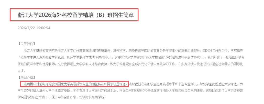 高考另一条出路|葡萄牙公立大学 1+3+2 本硕连读直通车,欧洲名校本硕,可拿欧盟永居!-第6张图片-四季读书网 高考另一条出路|葡萄牙公立大学 1+3+2 本硕连读直通车,欧洲名校本硕,可拿欧盟永居!-第6张图片-四季读书网