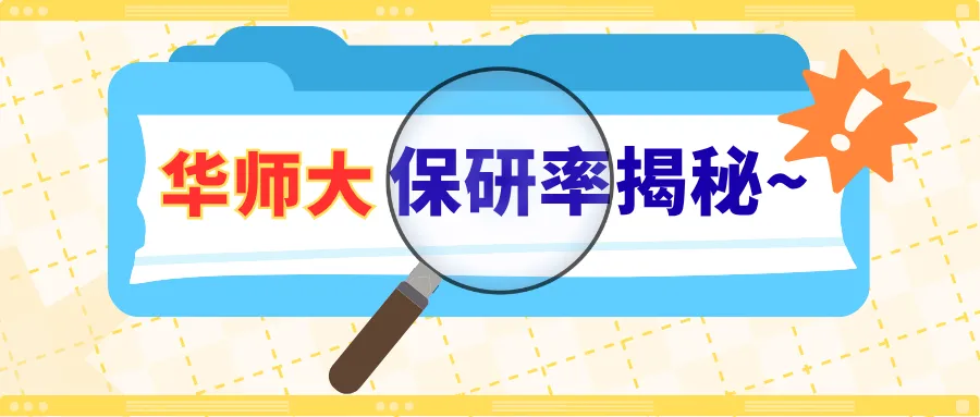 从2026高考看选科竞争情况!想留沪读985/211,加三要达到哪个等级?-第12张图片-四季读书网