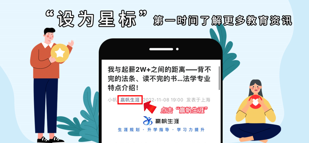 从2026高考看选科竞争情况!想留沪读985/211,加三要达到哪个等级?-第13张图片-四季读书网