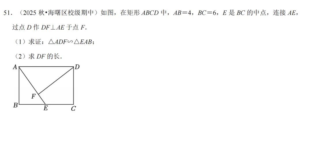 初三上必考专题2:相似三角形模型合集-第69张图片-四季读书网 初三上必考专题2:相似三角形模型合集-第69张图片-四季读书网
