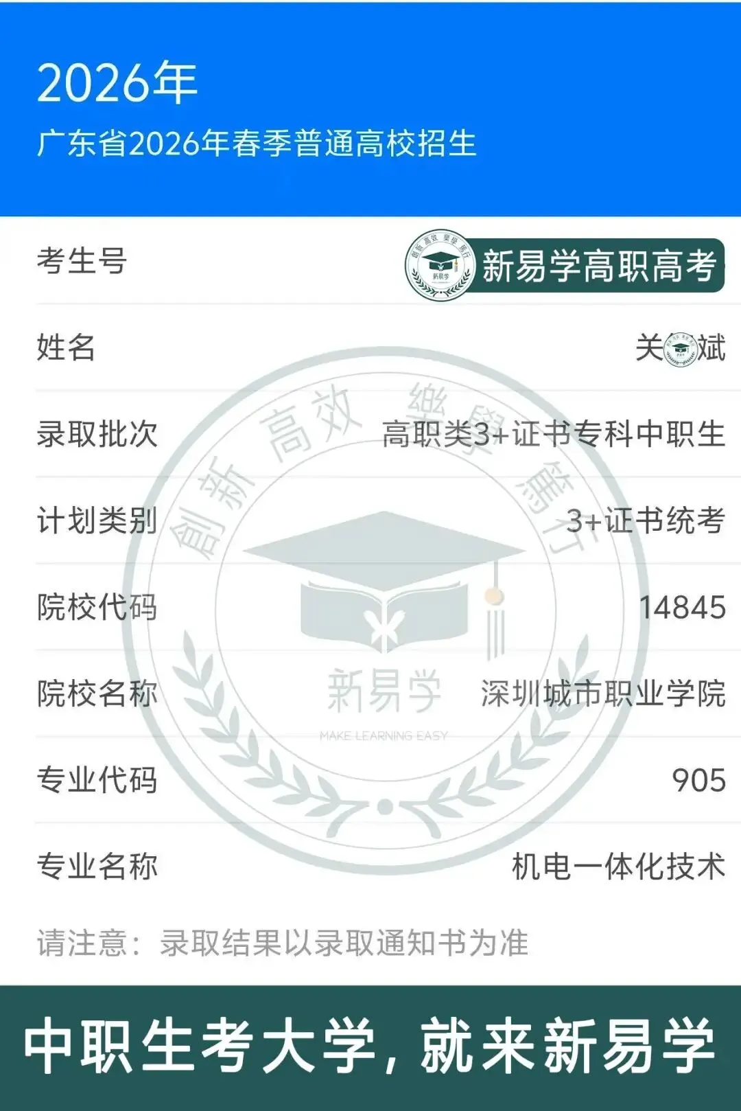 脚踏实地,厚积薄发——全日制高职高考辅导班日常纪实-第50张图片-四季读书网