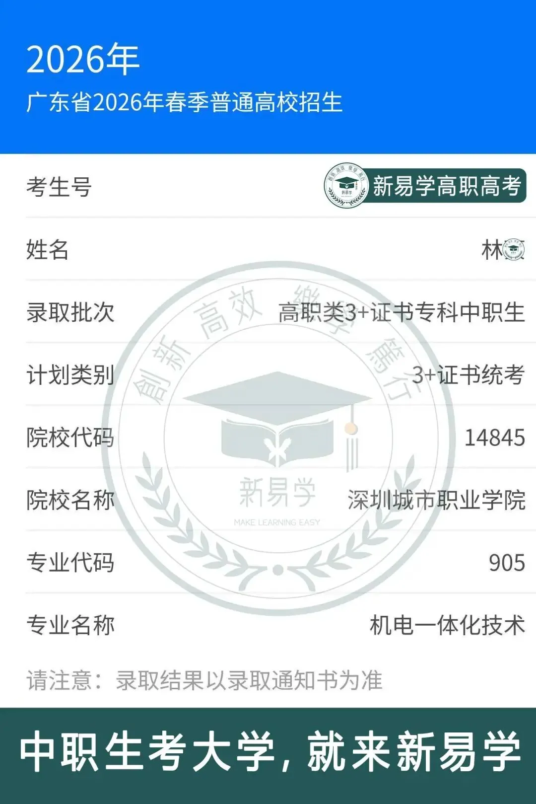 脚踏实地,厚积薄发——全日制高职高考辅导班日常纪实-第52张图片-四季读书网