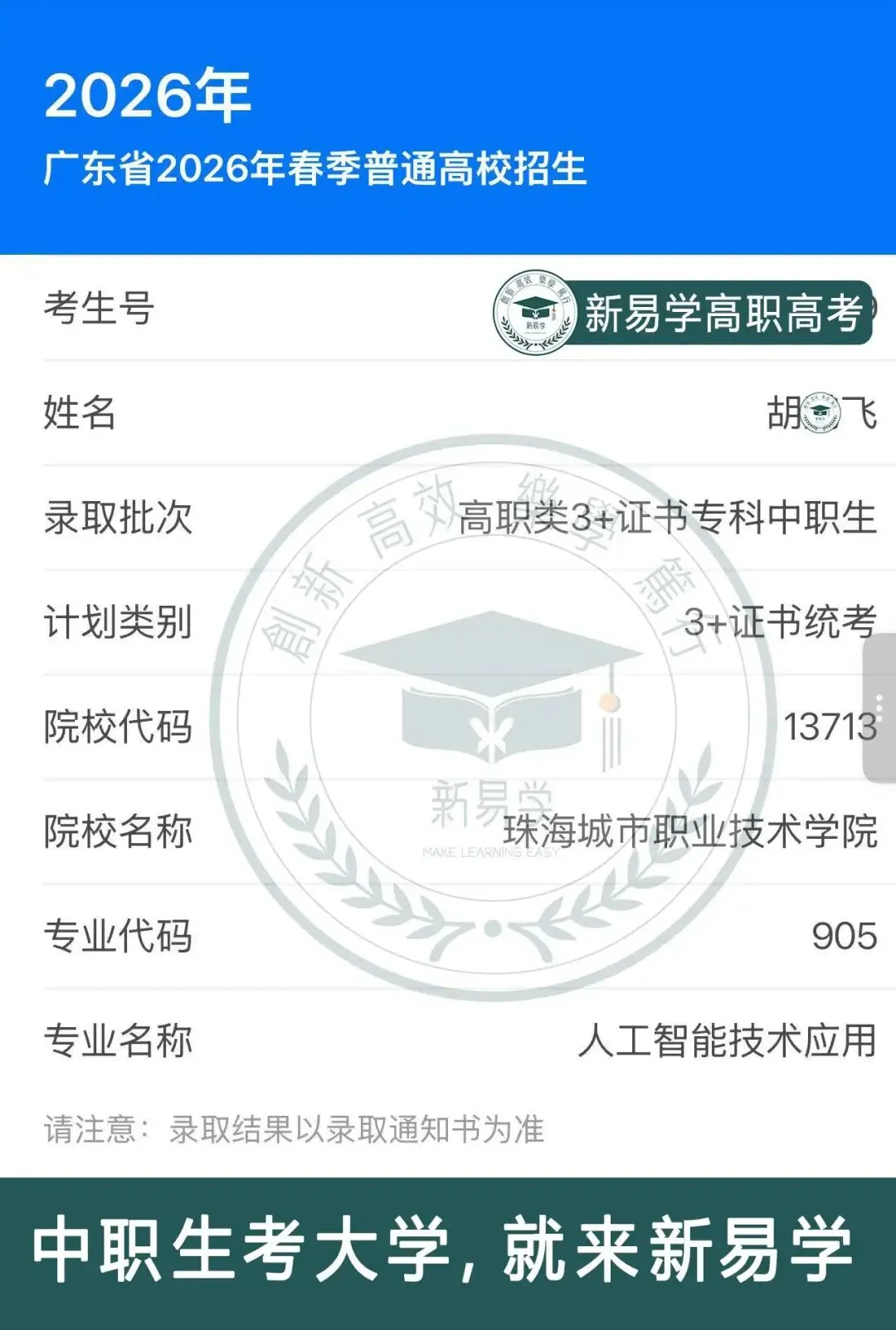 脚踏实地,厚积薄发——全日制高职高考辅导班日常纪实-第56张图片-四季读书网