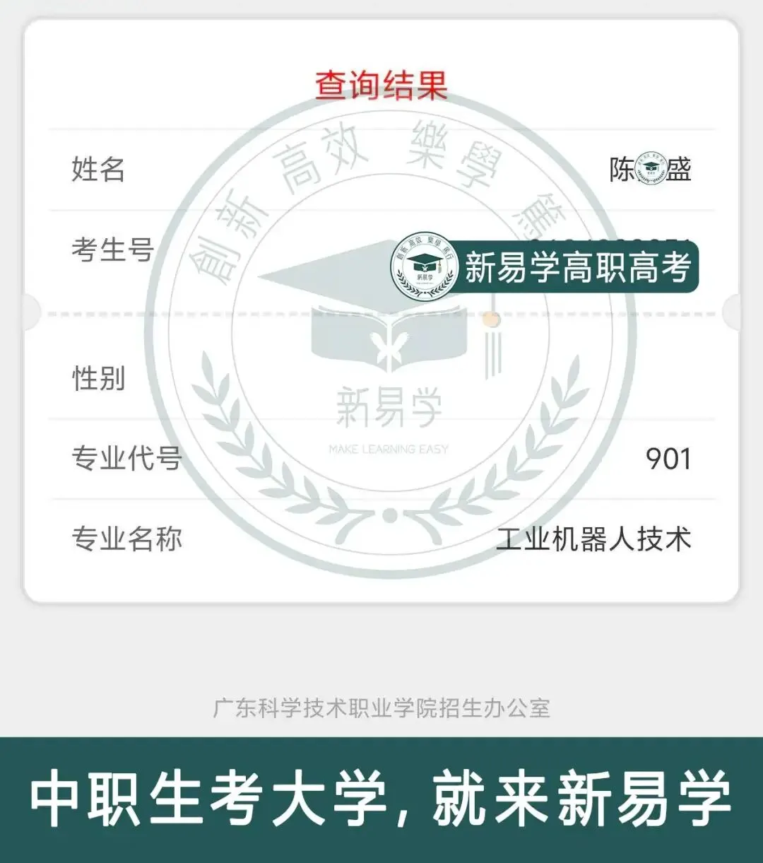 脚踏实地,厚积薄发——全日制高职高考辅导班日常纪实-第58张图片-四季读书网
