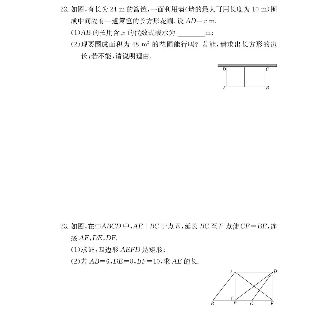 刚考完!师大附中集团初三第一次联考试卷及答案来了-第20张图片-四季读书网 刚考完!师大附中集团初三第一次联考试卷及答案来了-第20张图片-四季读书网