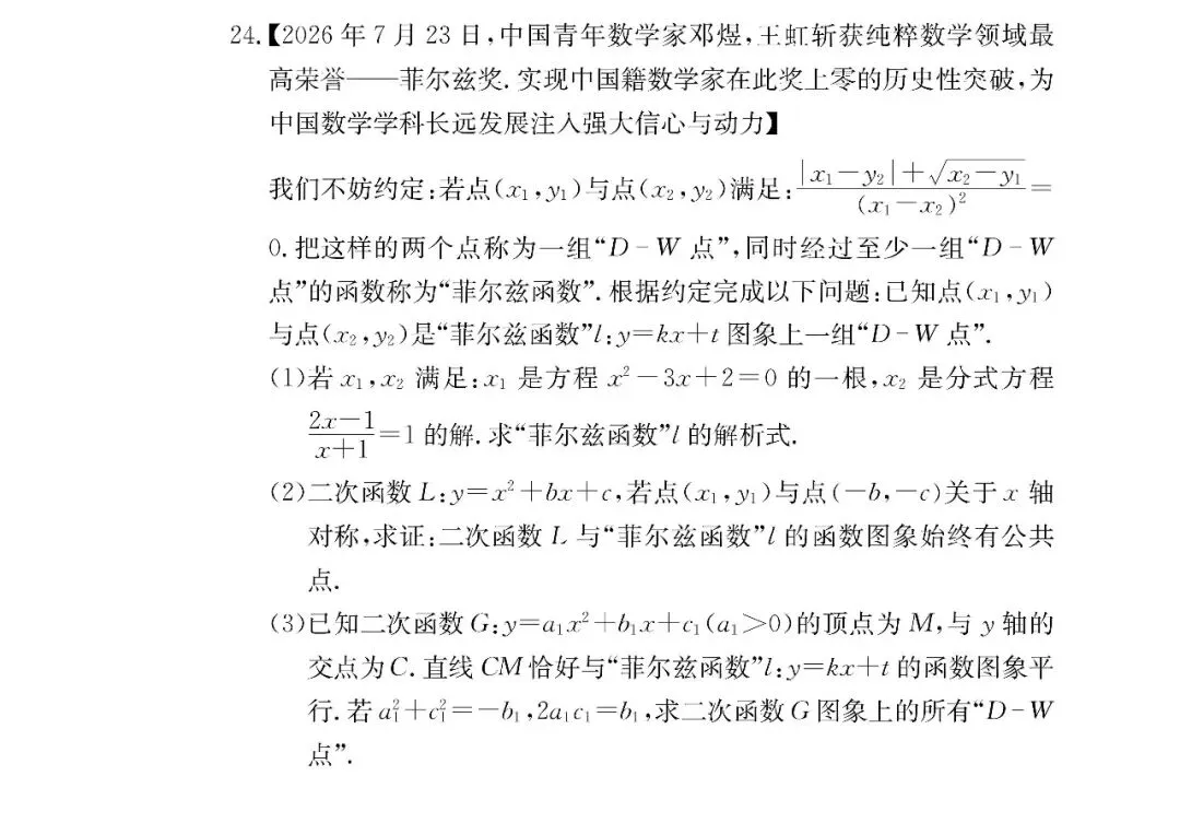 刚考完!师大附中集团初三第一次联考试卷及答案来了-第21张图片-四季读书网 刚考完!师大附中集团初三第一次联考试卷及答案来了-第21张图片-四季读书网