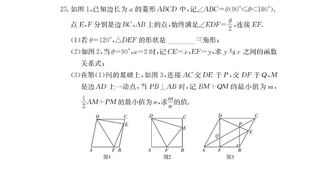 刚考完!师大附中集团初三第一次联考试卷及答案来了-第22张图片-四季读书网 刚考完!师大附中集团初三第一次联考试卷及答案来了-第22张图片-四季读书网