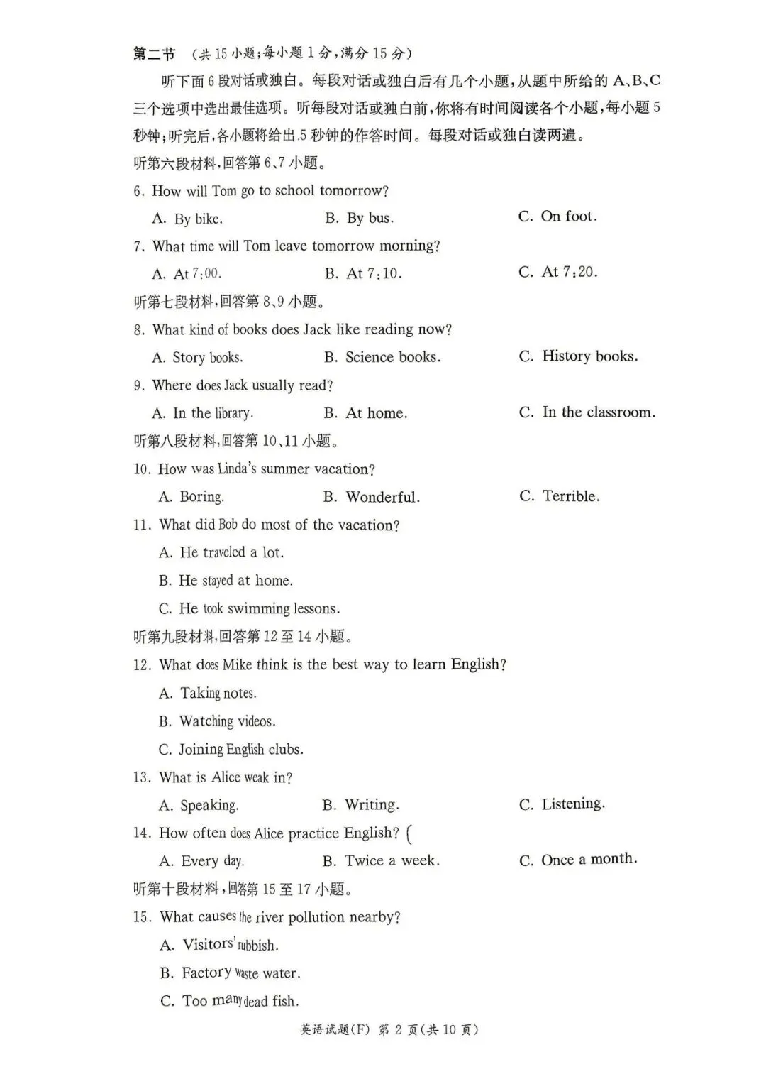 刚考完!师大附中集团初三第一次联考试卷及答案来了-第29张图片-四季读书网 刚考完!师大附中集团初三第一次联考试卷及答案来了-第29张图片-四季读书网