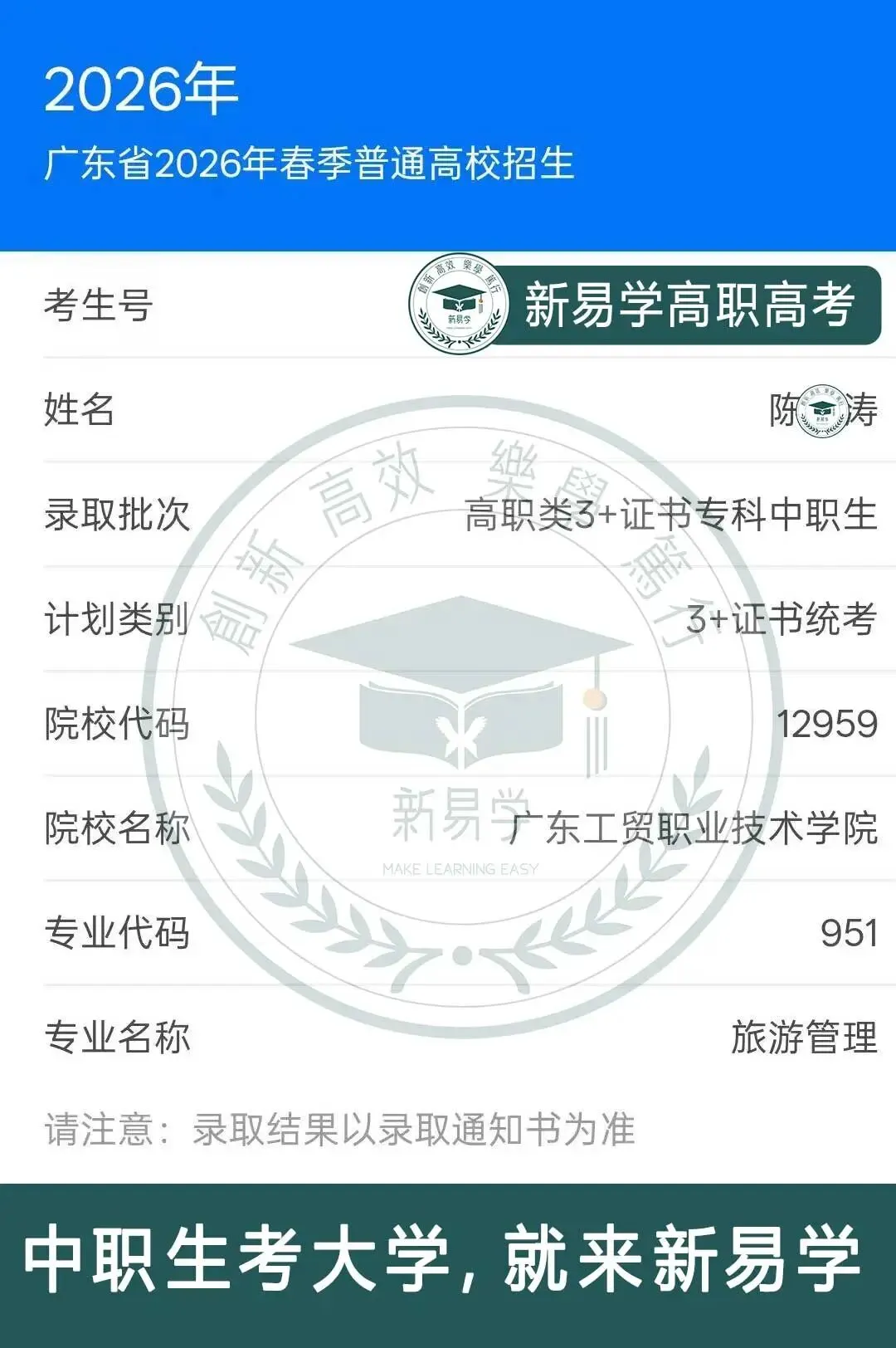 脚踏实地,厚积薄发——全日制高职高考辅导班日常纪实-第65张图片-四季读书网
