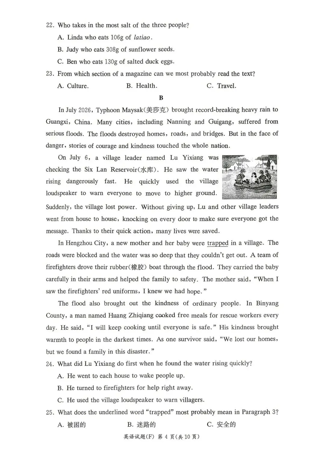 刚考完!师大附中集团初三第一次联考试卷及答案来了-第31张图片-四季读书网 刚考完!师大附中集团初三第一次联考试卷及答案来了-第31张图片-四季读书网