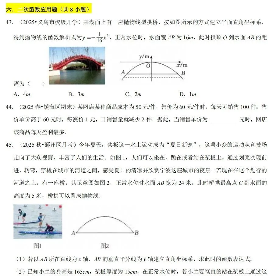 初三上必考专题2:相似三角形模型合集-第98张图片-四季读书网 初三上必考专题2:相似三角形模型合集-第98张图片-四季读书网