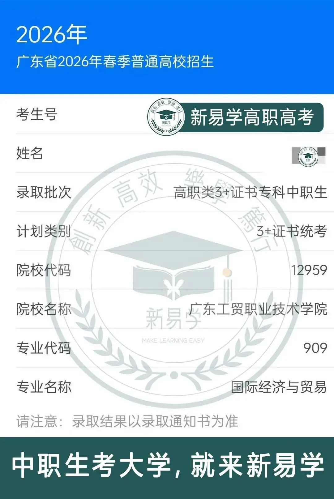 脚踏实地,厚积薄发——全日制高职高考辅导班日常纪实-第70张图片-四季读书网