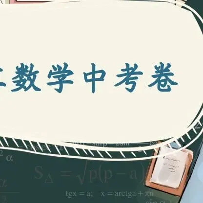 初三上必考专题2:相似三角形模型合集-第103张图片-四季读书网 初三上必考专题2:相似三角形模型合集-第103张图片-四季读书网