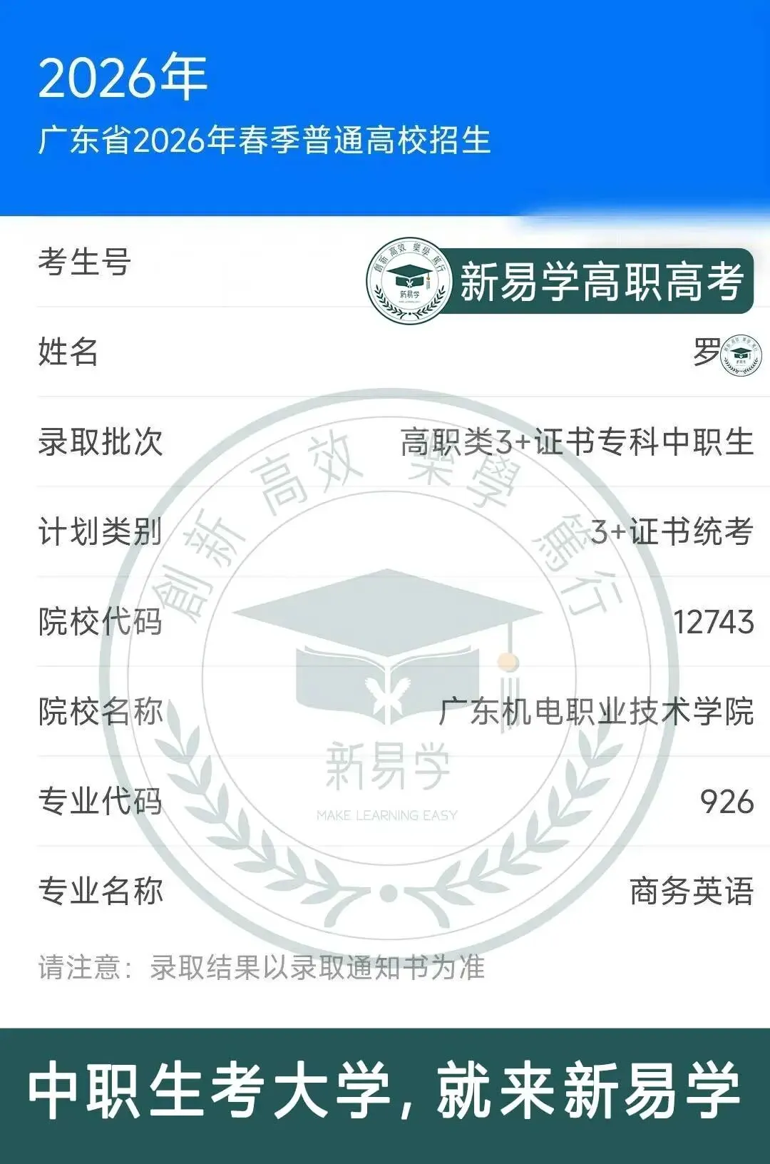 脚踏实地,厚积薄发——全日制高职高考辅导班日常纪实-第80张图片-四季读书网
