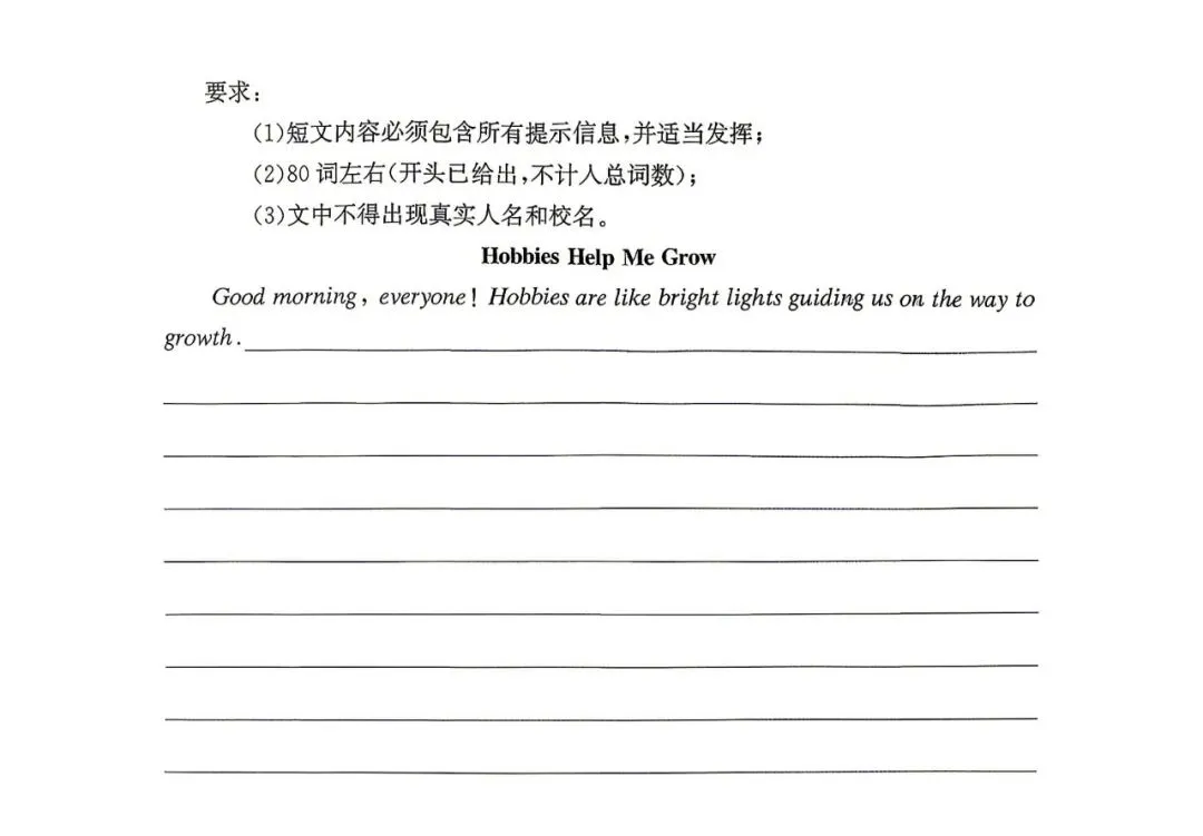 刚考完!师大附中集团初三第一次联考试卷及答案来了-第37张图片-四季读书网 刚考完!师大附中集团初三第一次联考试卷及答案来了-第37张图片-四季读书网