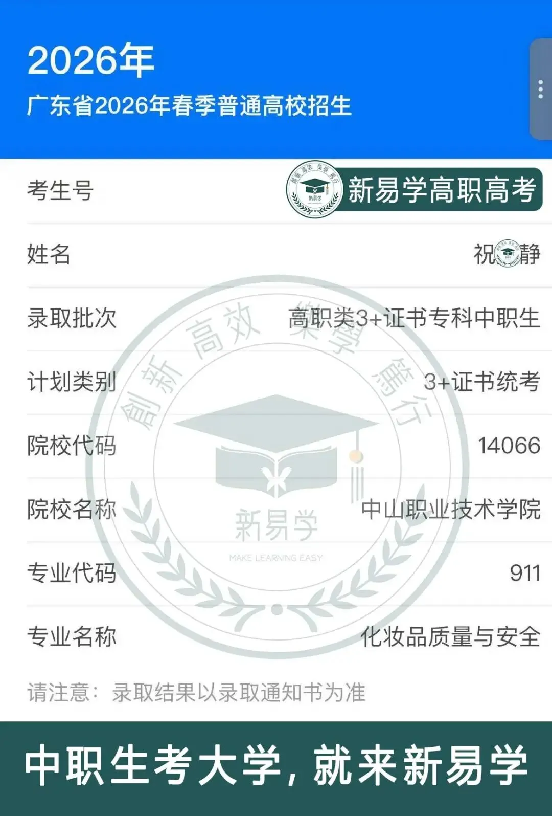 脚踏实地,厚积薄发——全日制高职高考辅导班日常纪实-第88张图片-四季读书网
