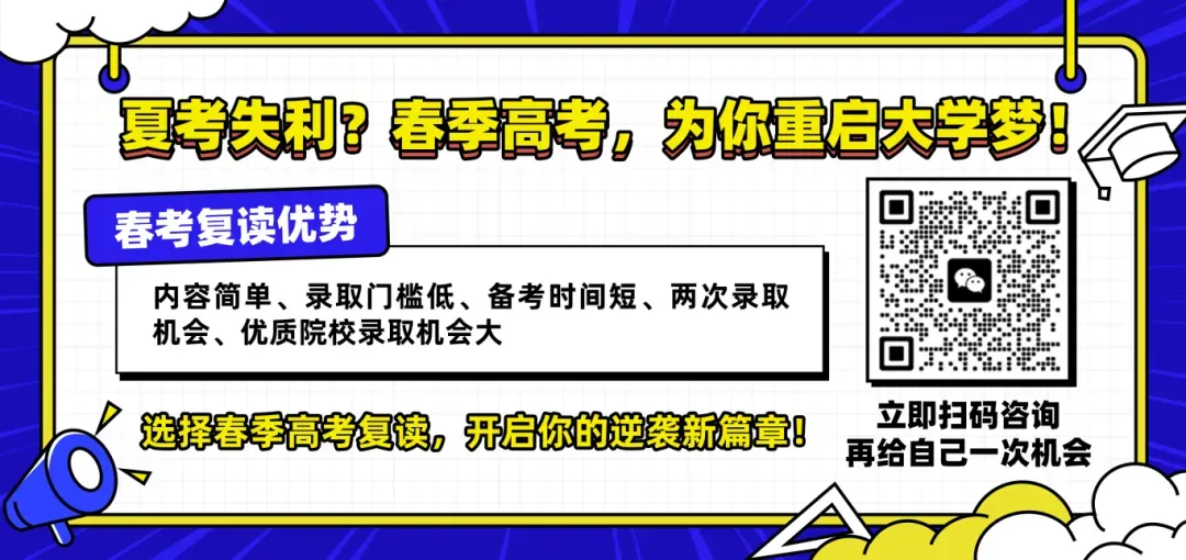 冲刺春季高考不盲目!这个辅导班帮你精准提分!上岸理想大学不是梦!-第1张图片-四季读书网 冲刺春季高考不盲目!这个辅导班帮你精准提分!上岸理想大学不是梦!-第1张图片-四季读书网