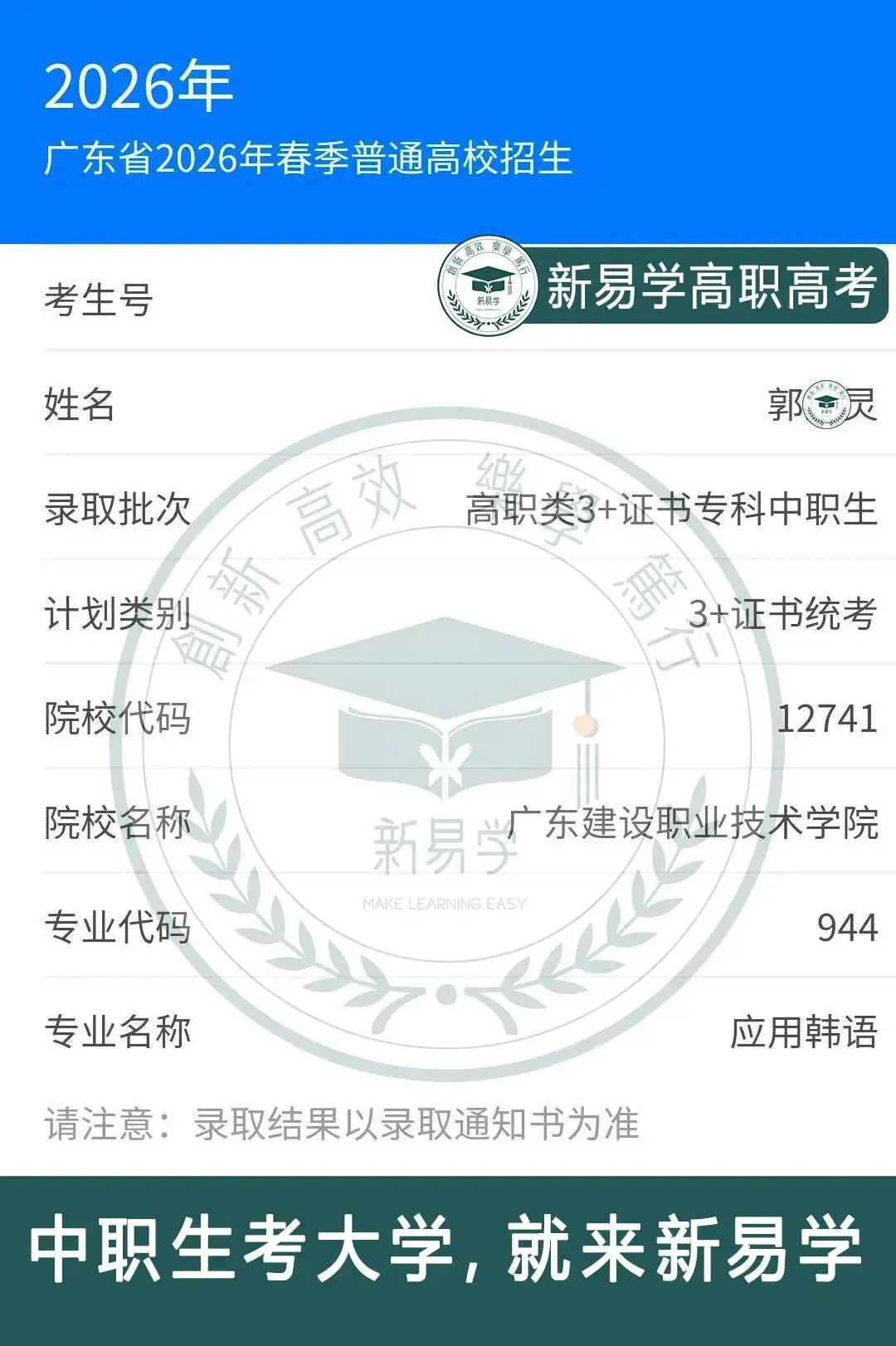 脚踏实地,厚积薄发——全日制高职高考辅导班日常纪实-第89张图片-四季读书网