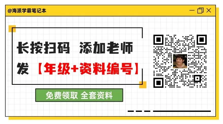 320 | 最新!2027上海中考跨学科:早背晚默巩固版-第4张图片-四季读书网