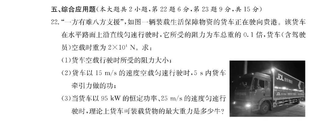 刚考完!师大附中集团初三第一次联考试卷及答案来了-第48张图片-四季读书网 刚考完!师大附中集团初三第一次联考试卷及答案来了-第48张图片-四季读书网