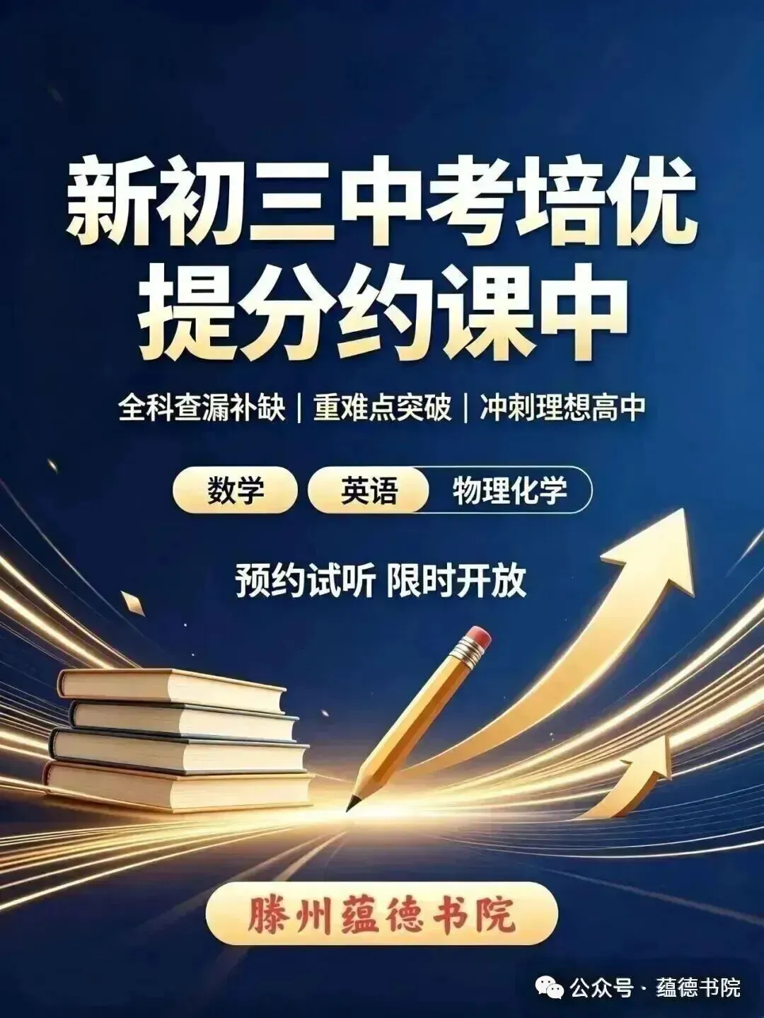 【初一家长收藏】25秋北辛七年级第一次月考全科卷-第8张图片-四季读书网