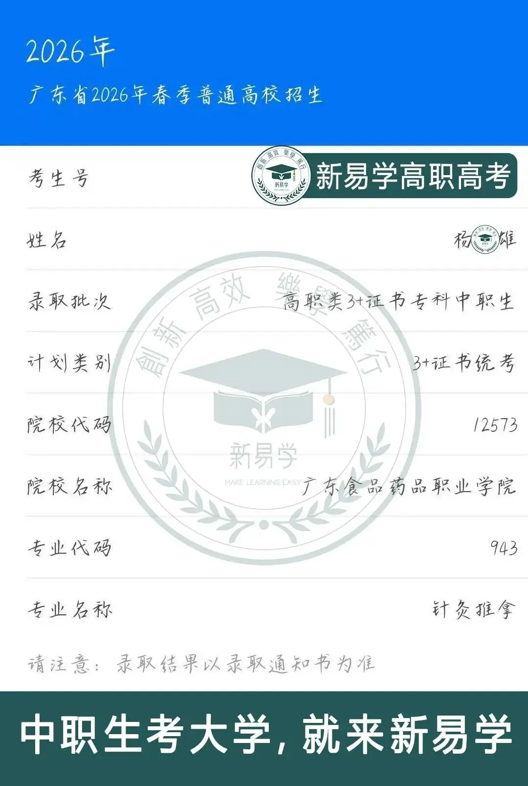 脚踏实地,厚积薄发——全日制高职高考辅导班日常纪实-第106张图片-四季读书网