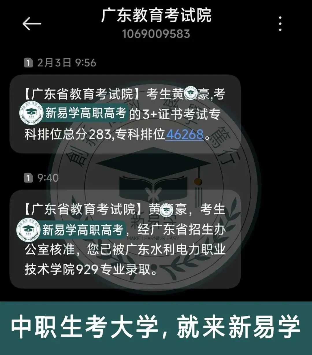 脚踏实地,厚积薄发——全日制高职高考辅导班日常纪实-第111张图片-四季读书网