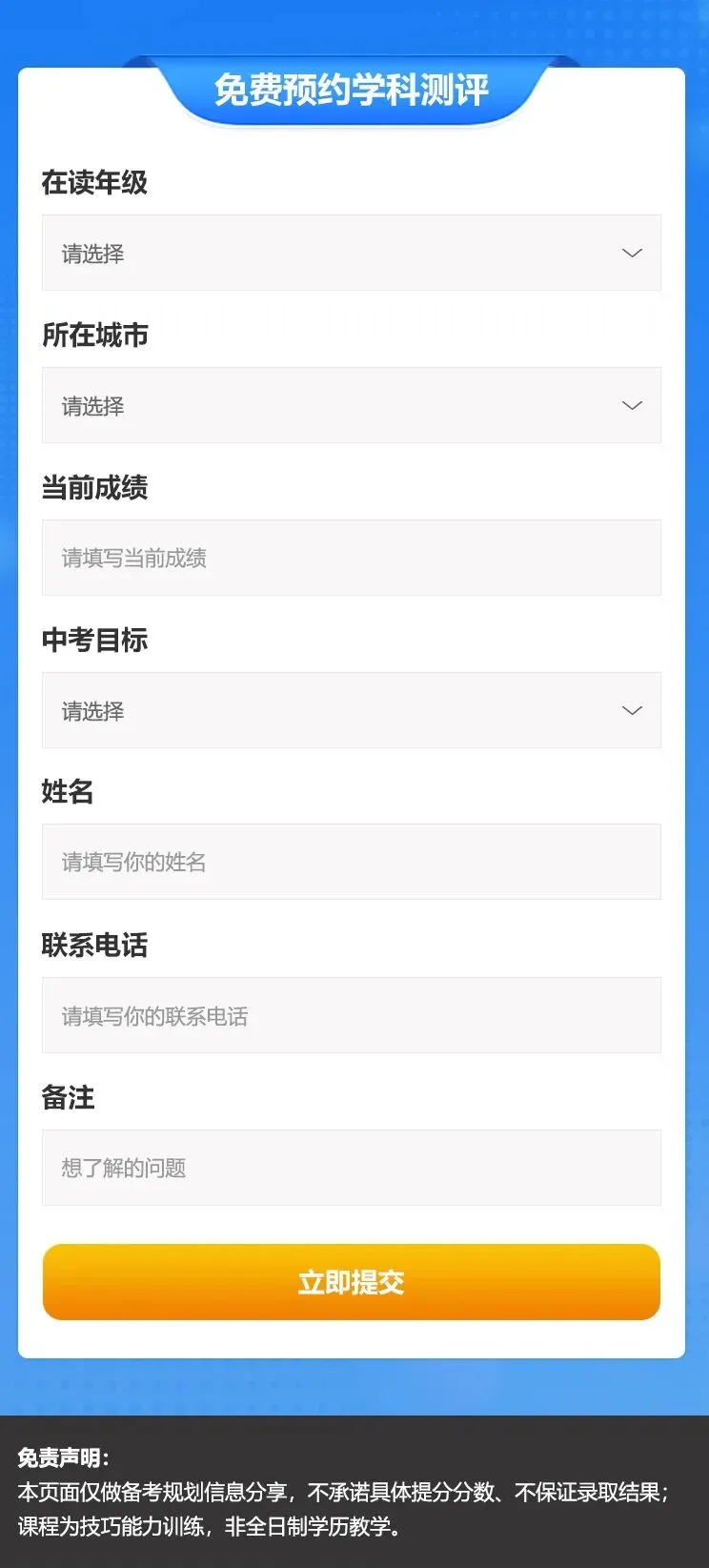 2027年河北中考备考规划咨询|初三全年备考思路,找准方向少走弯路-第2张图片-四季读书网