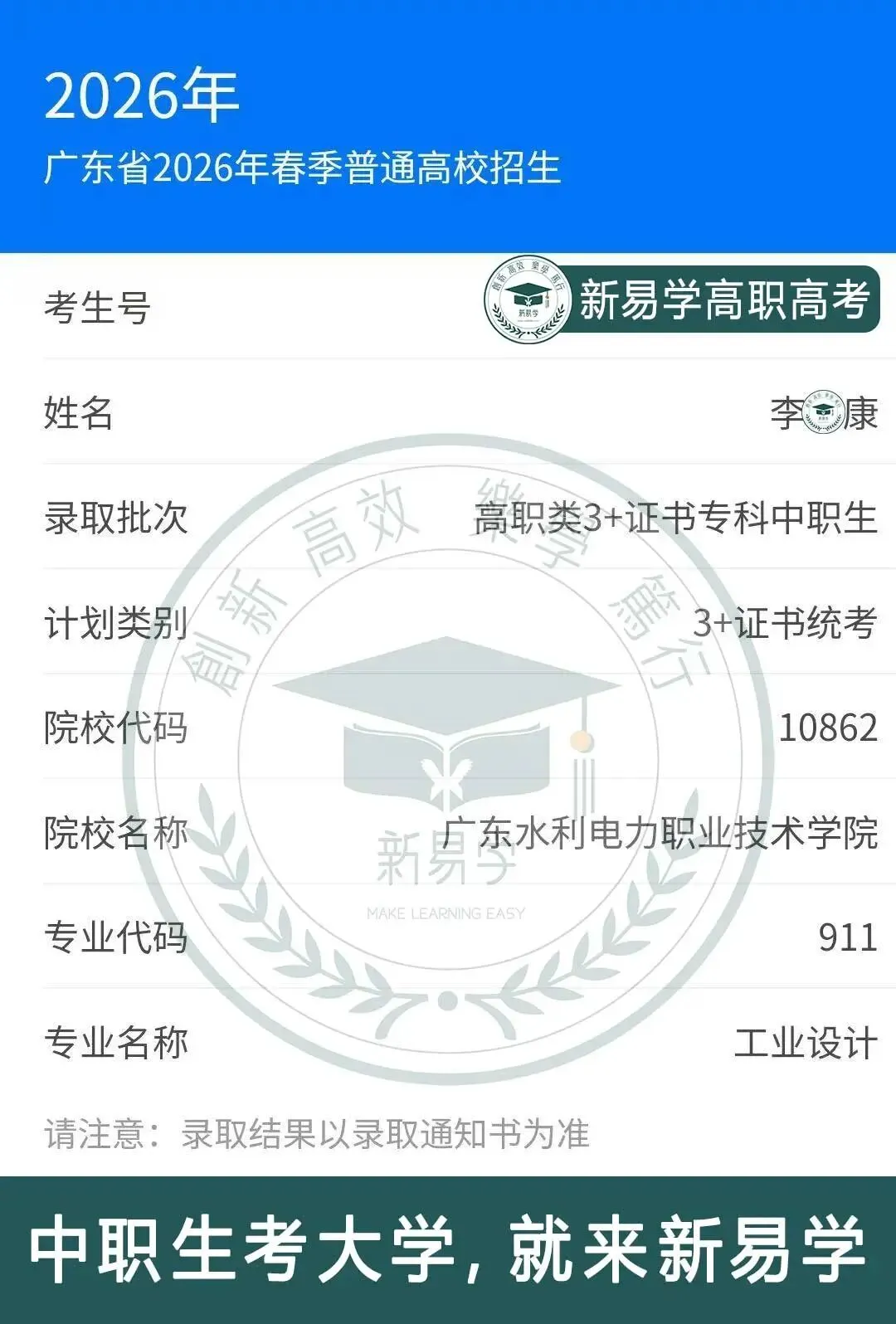 脚踏实地,厚积薄发——全日制高职高考辅导班日常纪实-第112张图片-四季读书网