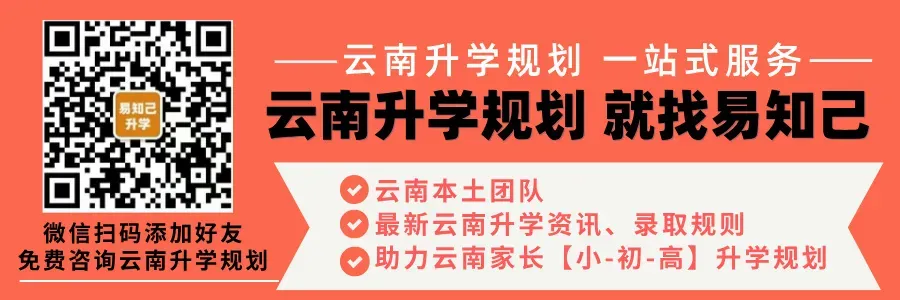 2026云南高考最惨分数段出炉!10分挤进7781人,不同分数家长如何帮-第1张图片-四季读书网 2026云南高考最惨分数段出炉!10分挤进7781人,不同分数家长如何帮-第1张图片-四季读书网