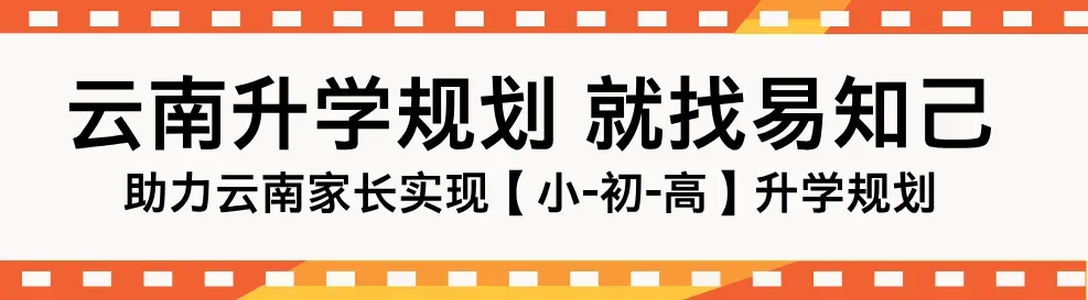2026云南高考最惨分数段出炉!10分挤进7781人,不同分数家长如何帮-第2张图片-四季读书网 2026云南高考最惨分数段出炉!10分挤进7781人,不同分数家长如何帮-第2张图片-四季读书网