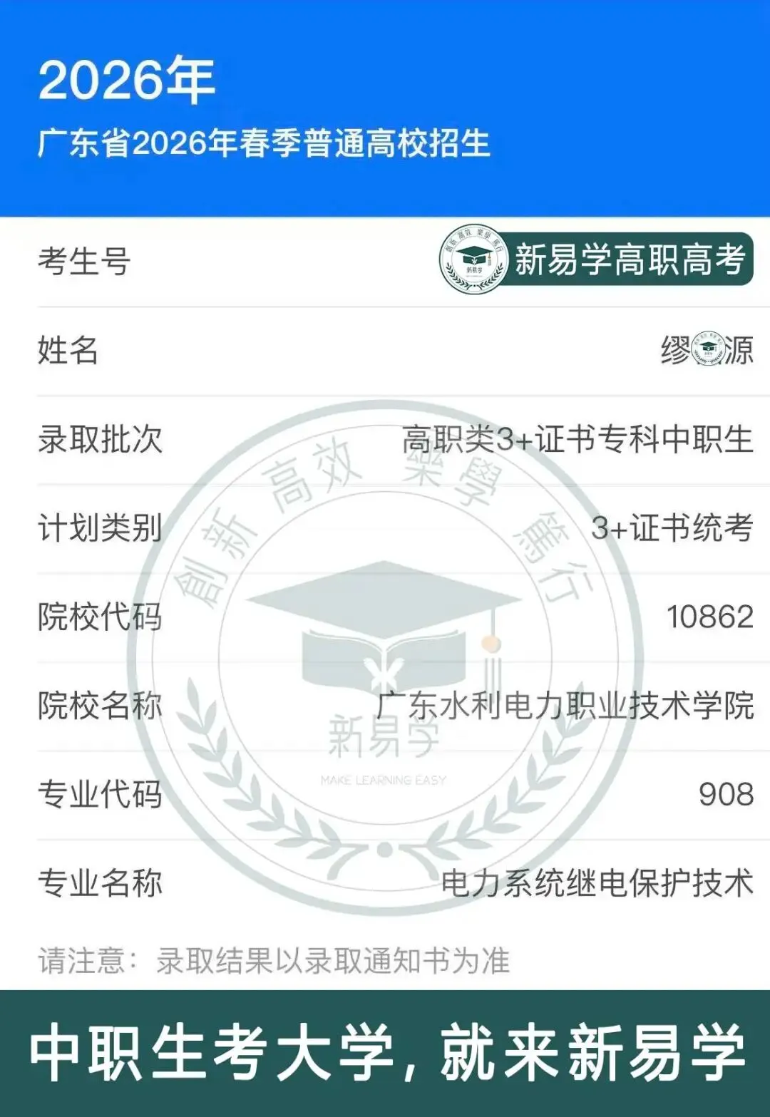 脚踏实地,厚积薄发——全日制高职高考辅导班日常纪实-第116张图片-四季读书网