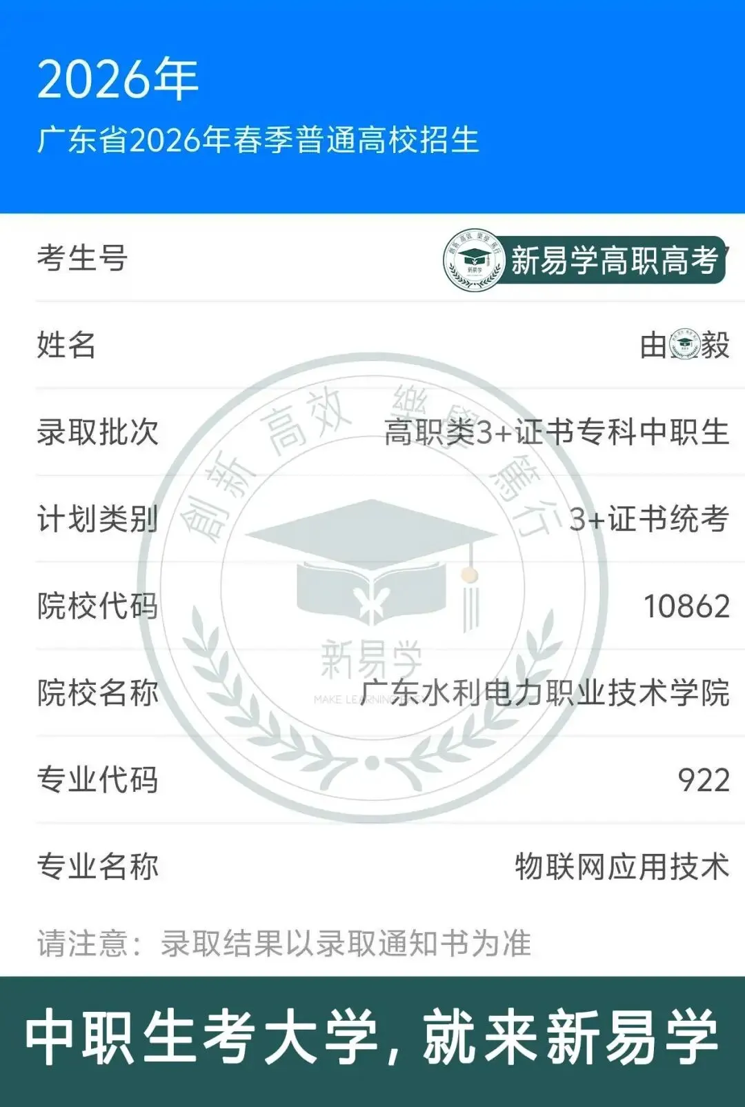 脚踏实地,厚积薄发——全日制高职高考辅导班日常纪实-第121张图片-四季读书网