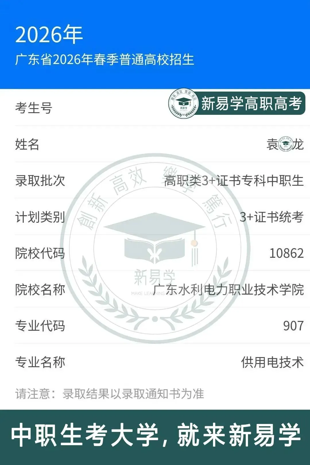 脚踏实地,厚积薄发——全日制高职高考辅导班日常纪实-第122张图片-四季读书网