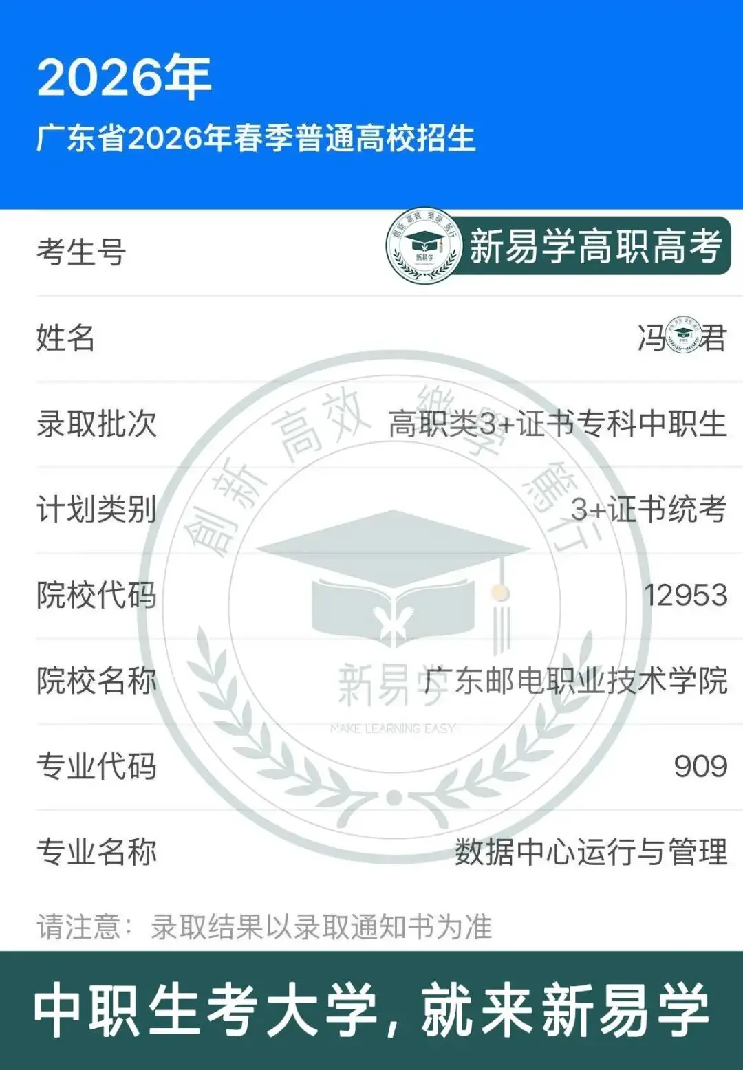 脚踏实地,厚积薄发——全日制高职高考辅导班日常纪实-第125张图片-四季读书网