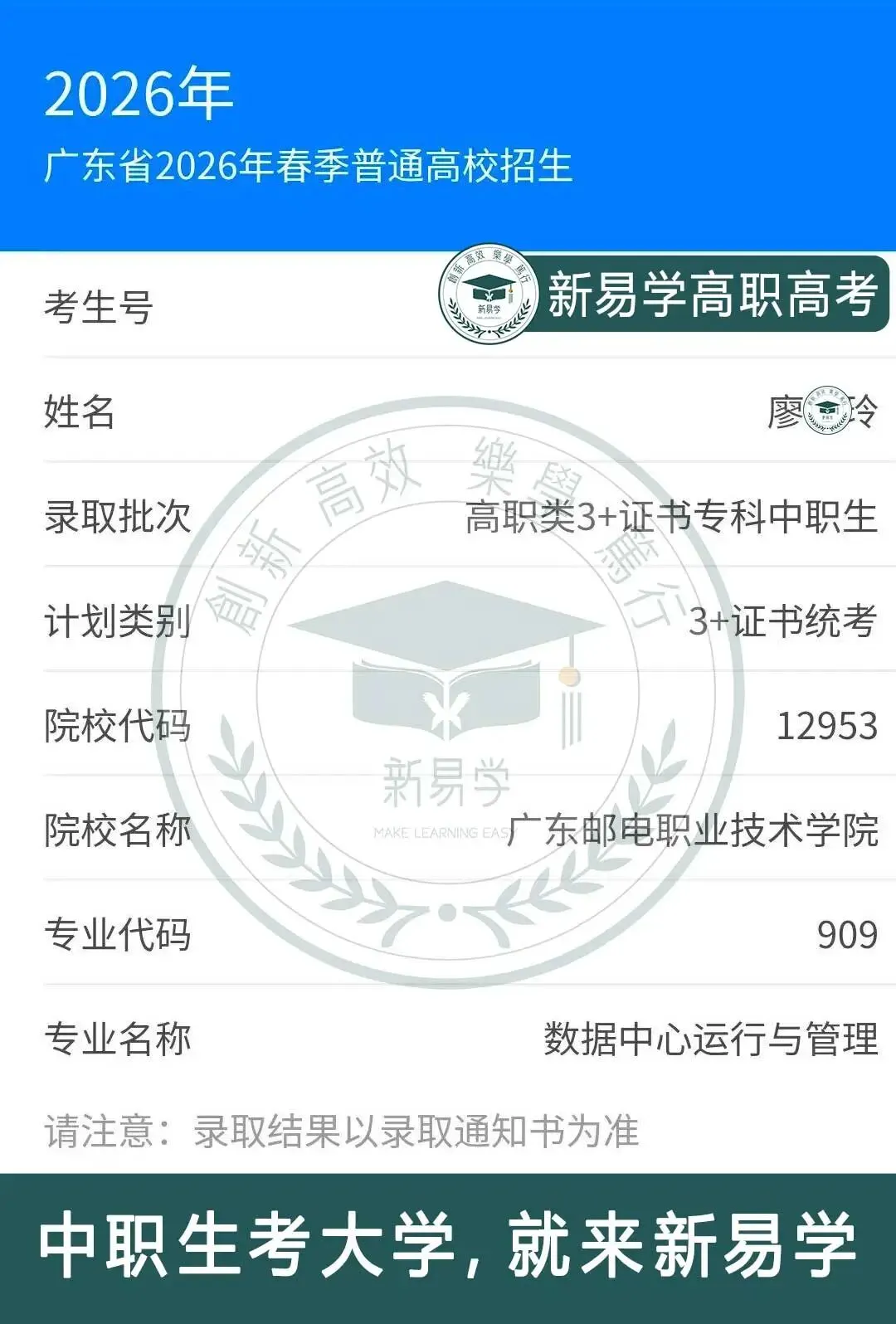 脚踏实地,厚积薄发——全日制高职高考辅导班日常纪实-第127张图片-四季读书网