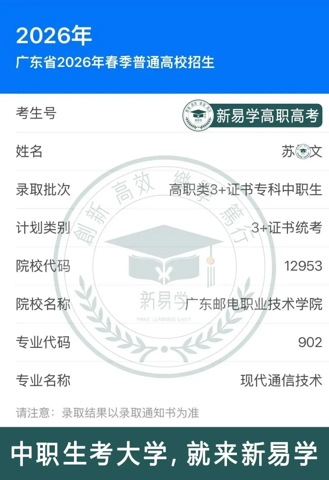 脚踏实地,厚积薄发——全日制高职高考辅导班日常纪实-第130张图片-四季读书网