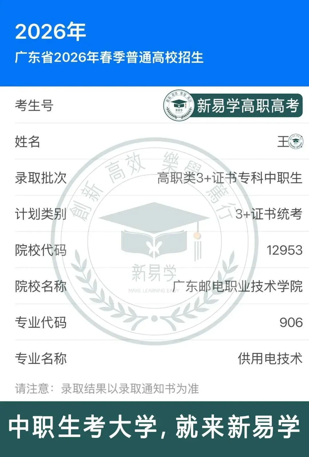 脚踏实地,厚积薄发——全日制高职高考辅导班日常纪实-第131张图片-四季读书网