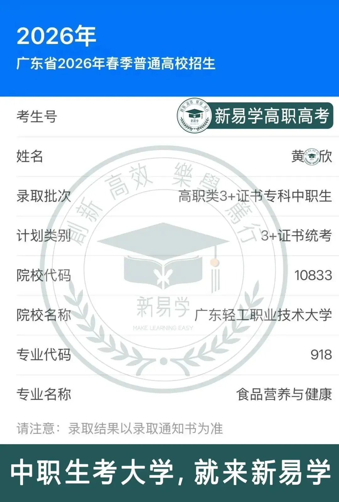 基础弱?时间紧?天河高职高考十月强化集训班,专治备考没方向!-第34张图片-四季读书网
