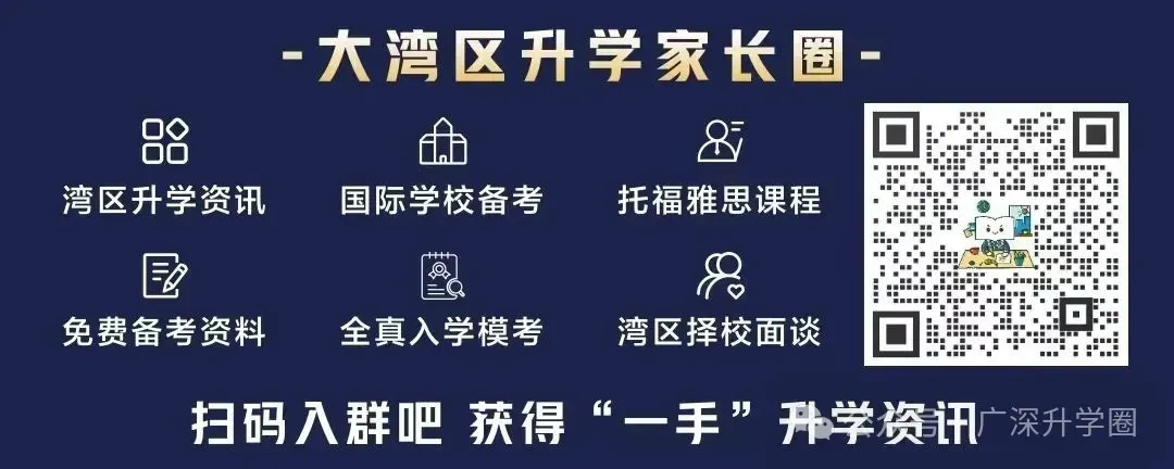 重要!这项成绩影响深圳中考录取...2026生地会考即将出分!-第1张图片-四季读书网 重要!这项成绩影响深圳中考录取...2026生地会考即将出分!-第1张图片-四季读书网