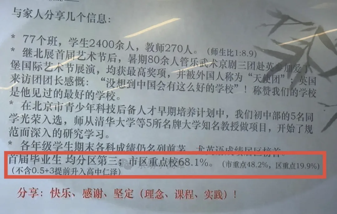 官宣!正泽学校2026年中考平均分西城第三!-第4张图片-四季读书网 官宣!正泽学校2026年中考平均分西城第三!-第4张图片-四季读书网