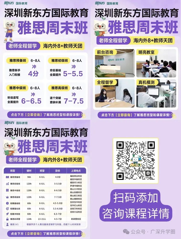 重要!这项成绩影响深圳中考录取...2026生地会考即将出分!-第13张图片-四季读书网 重要!这项成绩影响深圳中考录取...2026生地会考即将出分!-第13张图片-四季读书网