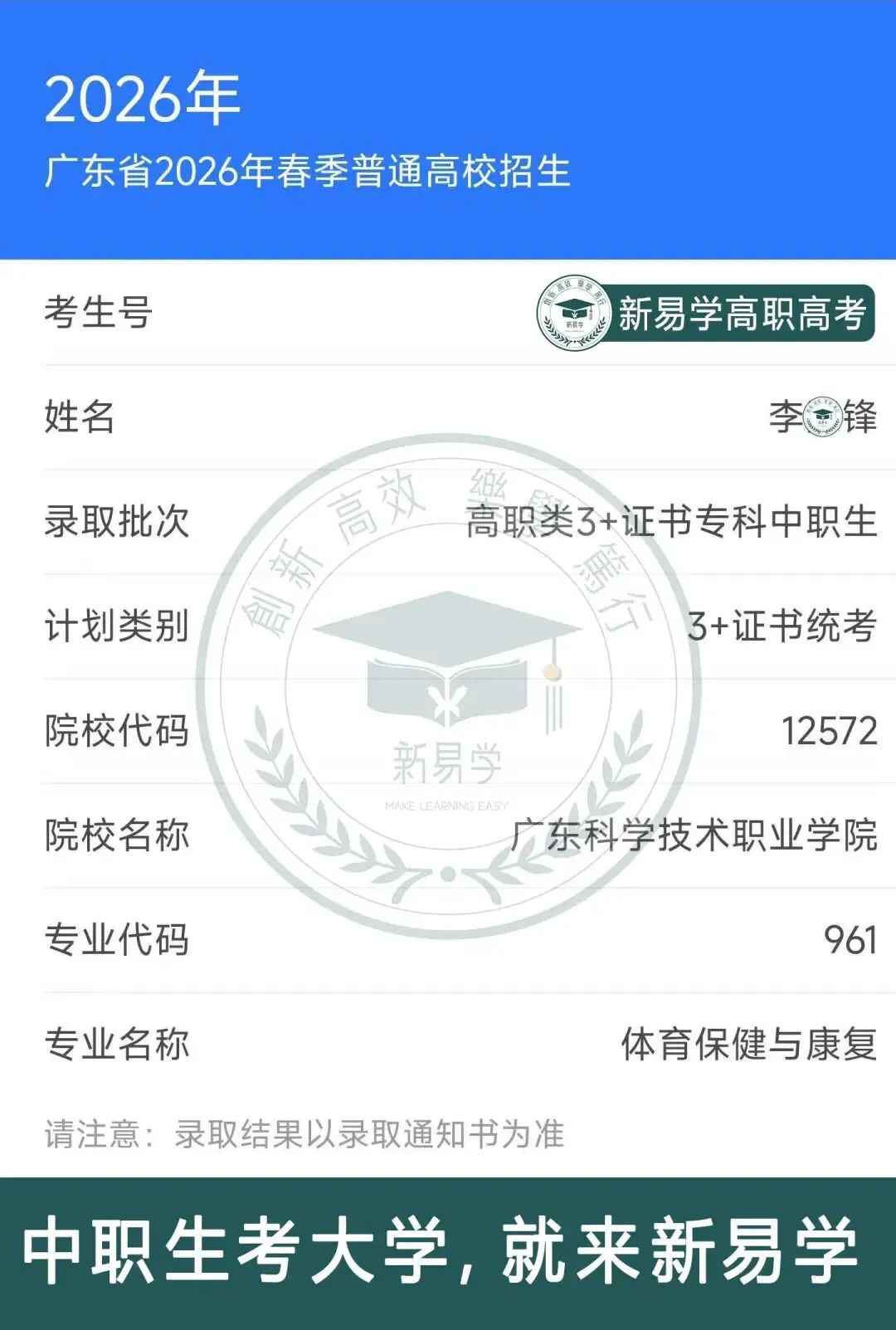 基础弱?时间紧?天河高职高考十月强化集训班,专治备考没方向!-第52张图片-四季读书网