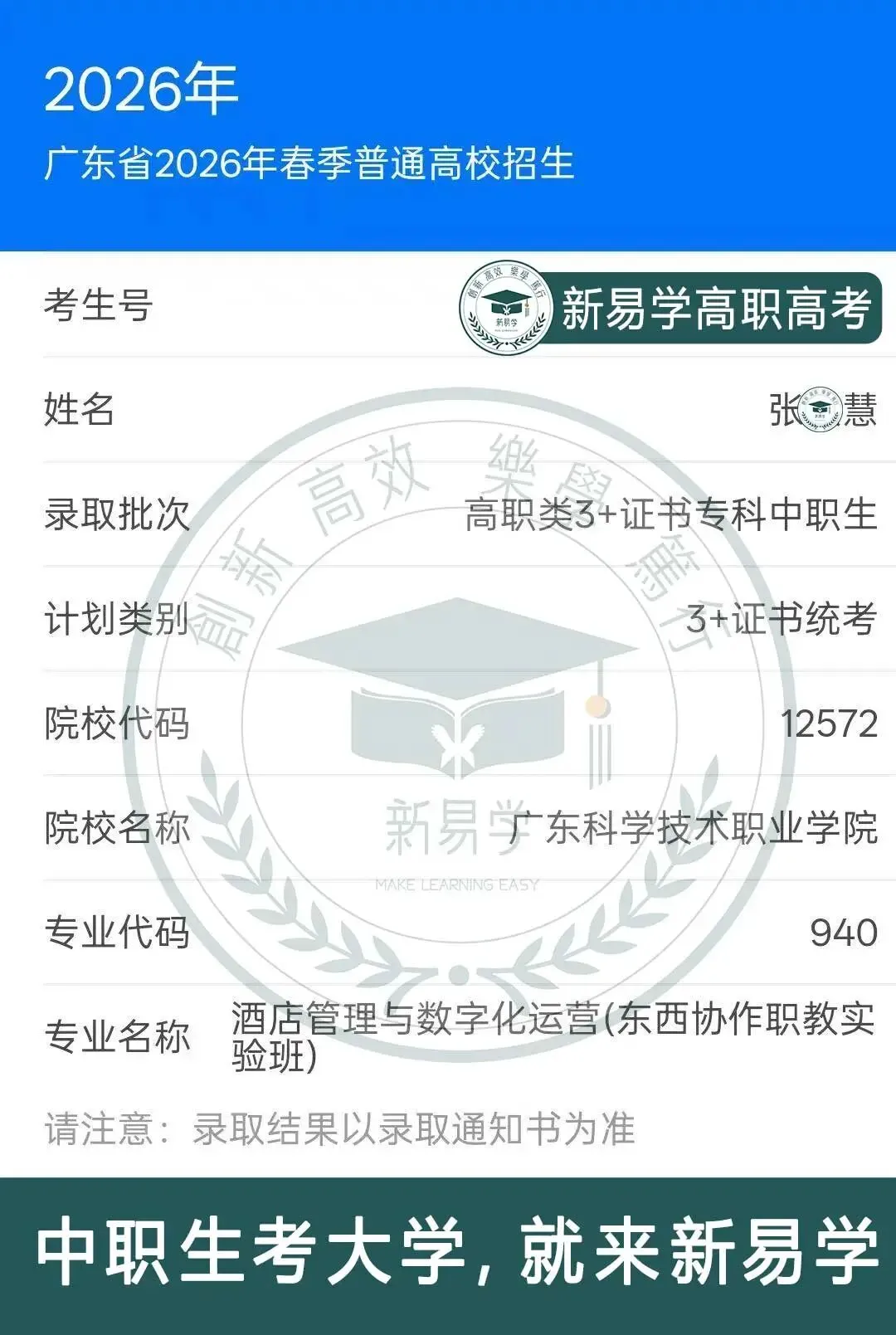基础弱?时间紧?天河高职高考十月强化集训班,专治备考没方向!-第55张图片-四季读书网