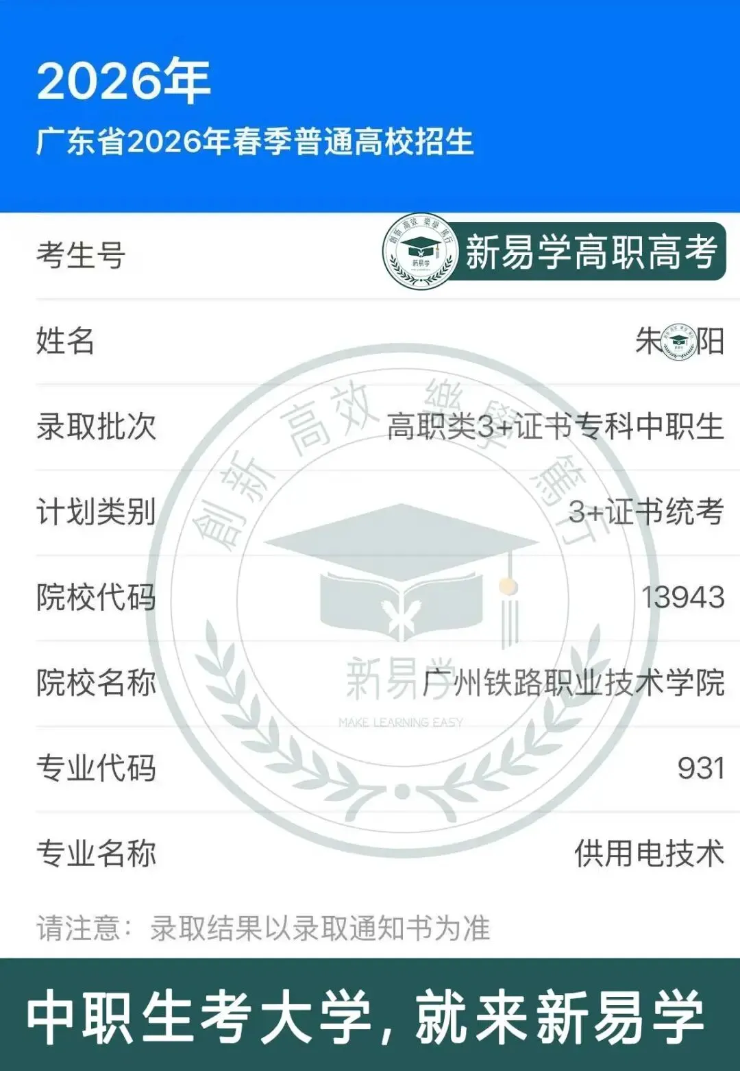 基础弱?时间紧?天河高职高考十月强化集训班,专治备考没方向!-第68张图片-四季读书网