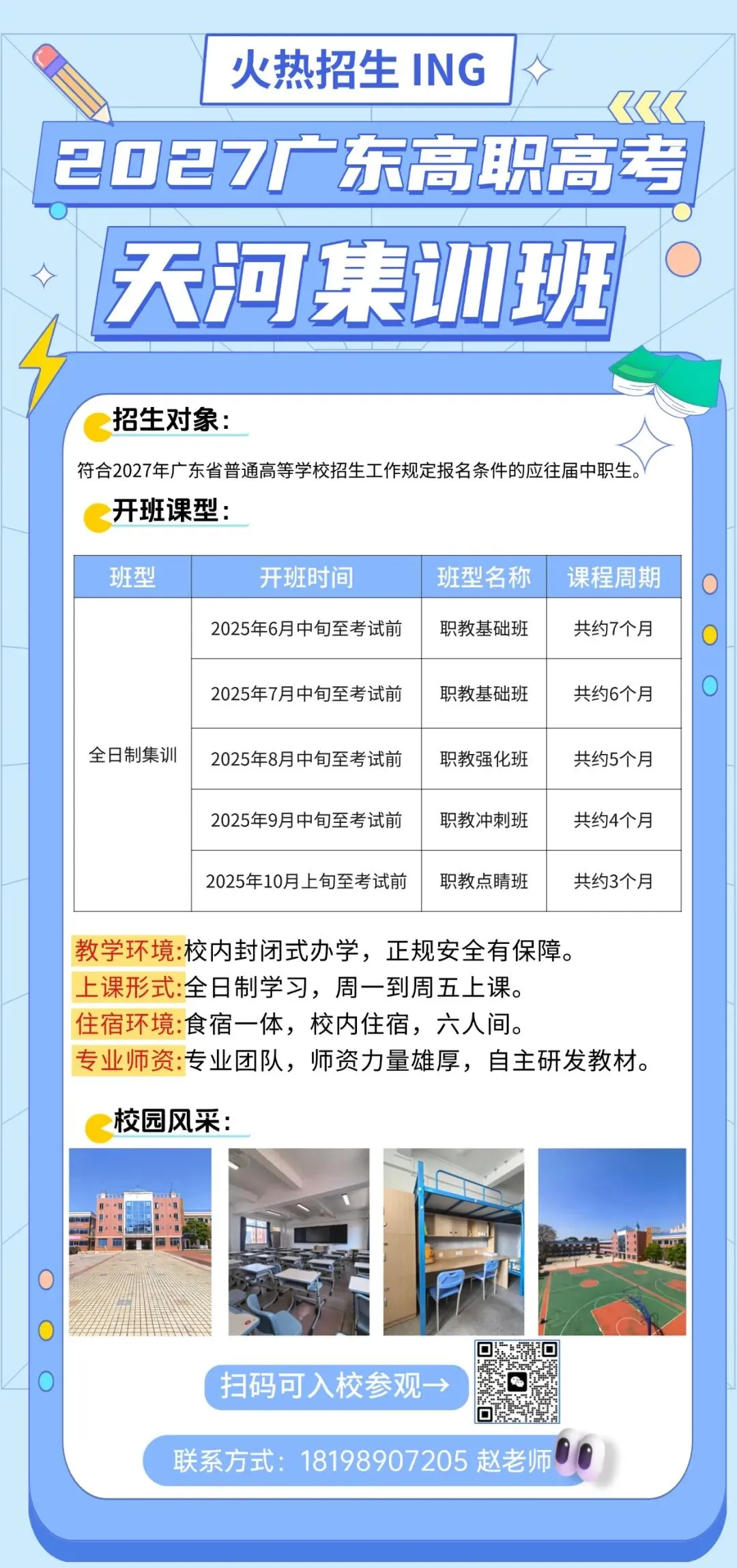 脚踏实地,厚积薄发——全日制高职高考辅导班日常纪实-第164张图片-四季读书网